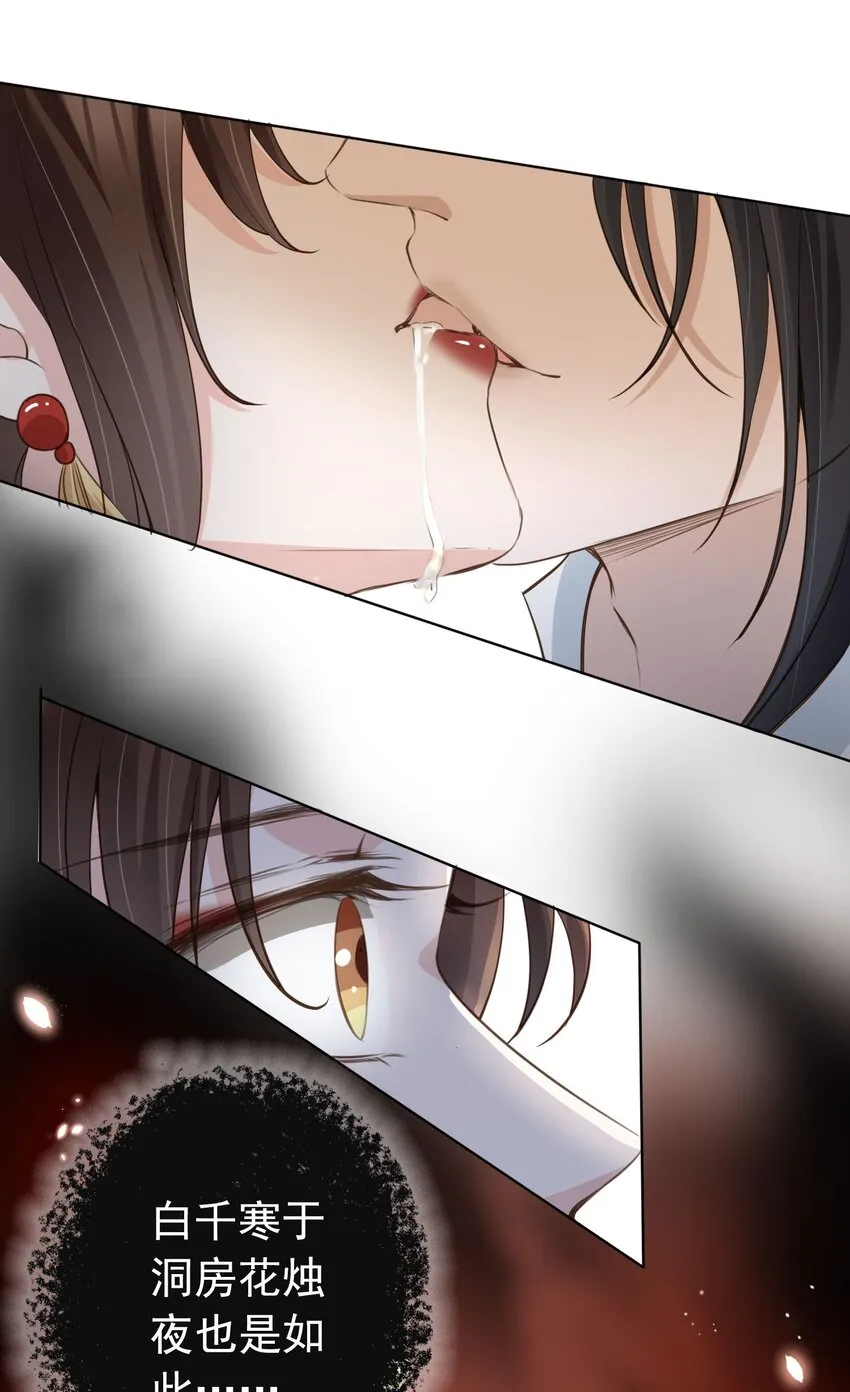 05 抢来的男人 第20页