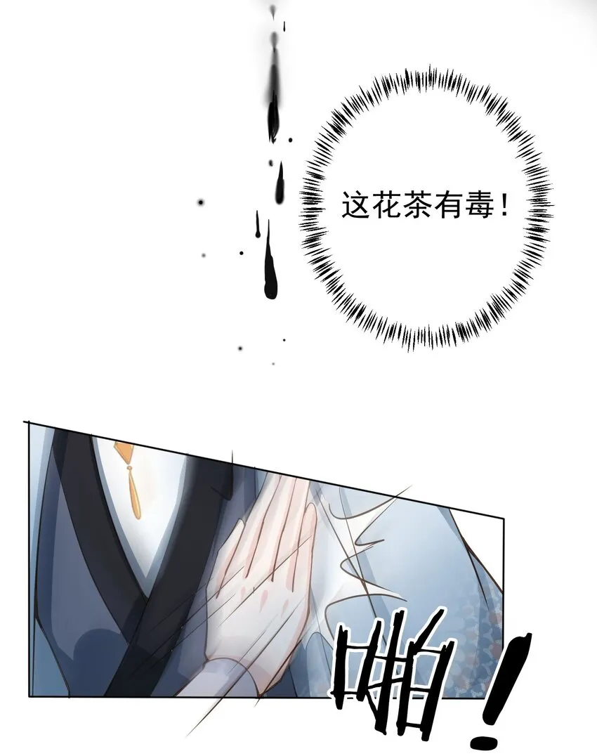 05 抢来的男人 第22页