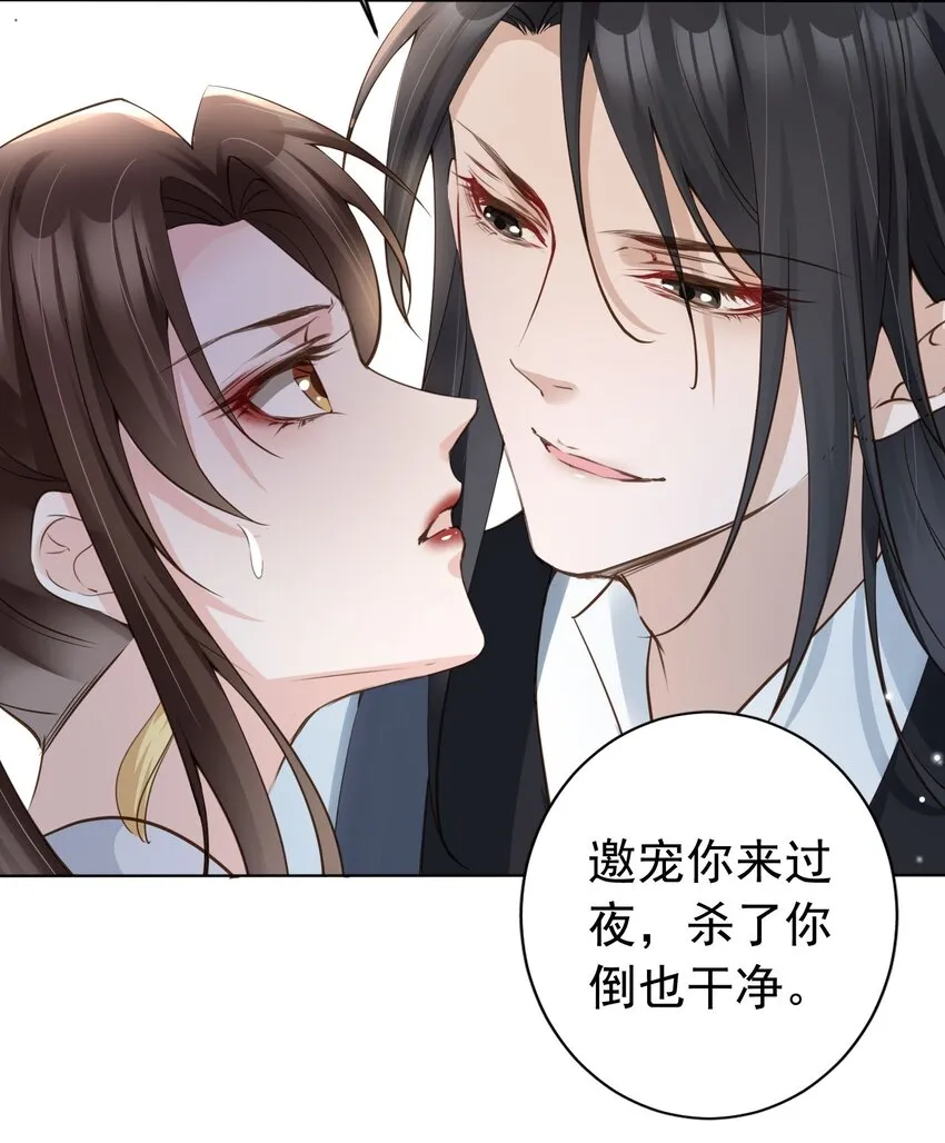 05 抢来的男人 第24页