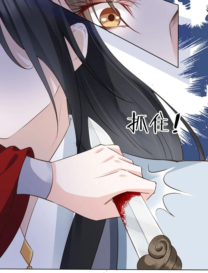 05 抢来的男人 第27页