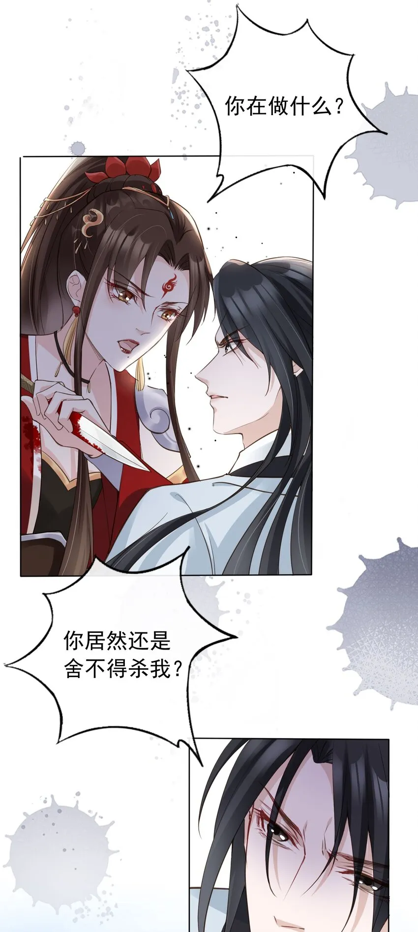 05 抢来的男人 第28页