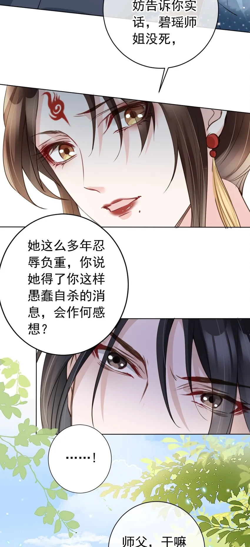05 抢来的男人 第33页