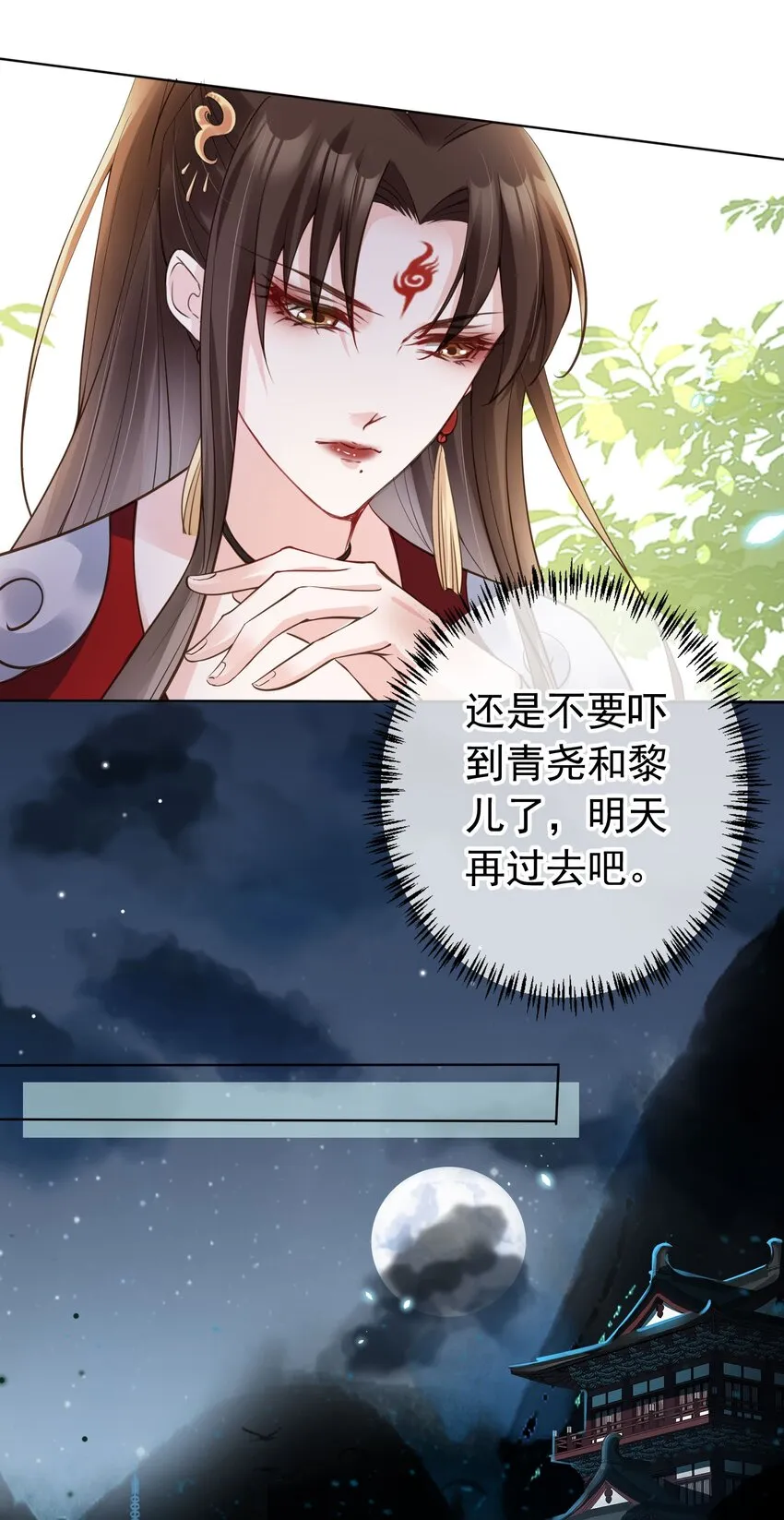 05 抢来的男人 第35页