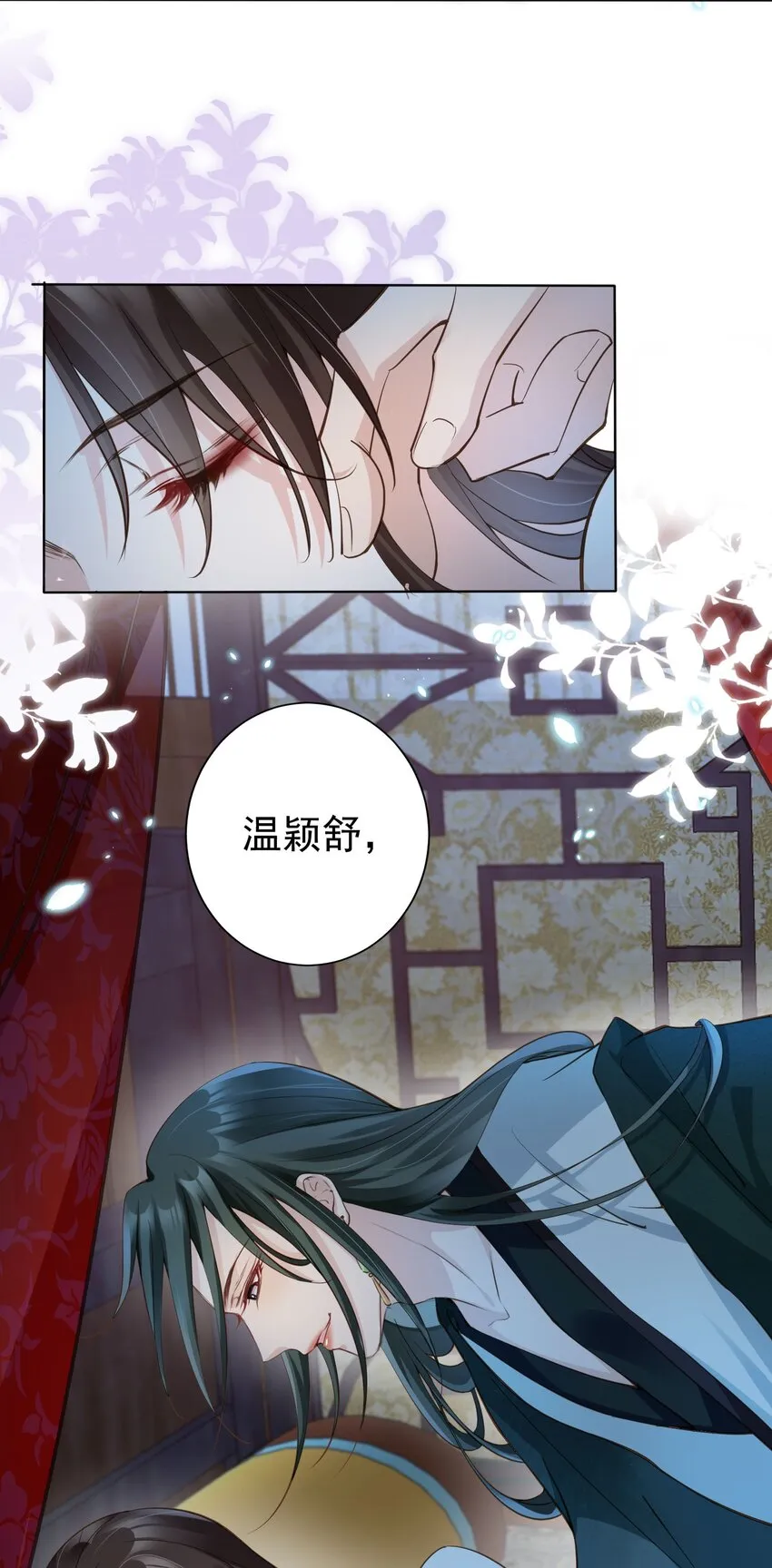 05 抢来的男人 第40页