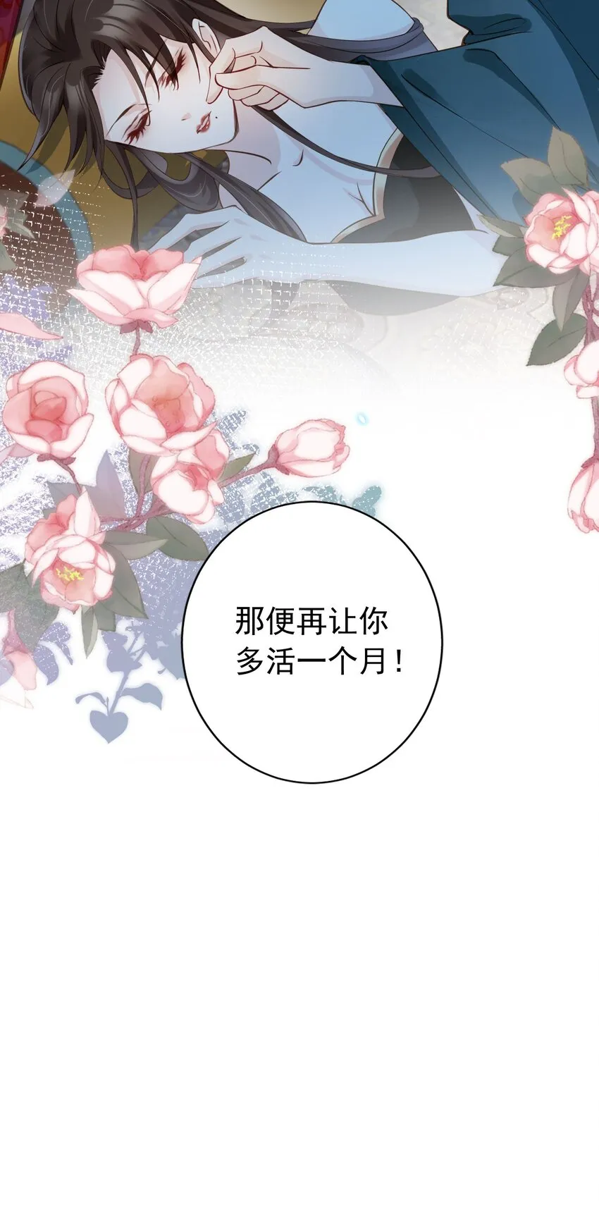 05 抢来的男人 第41页