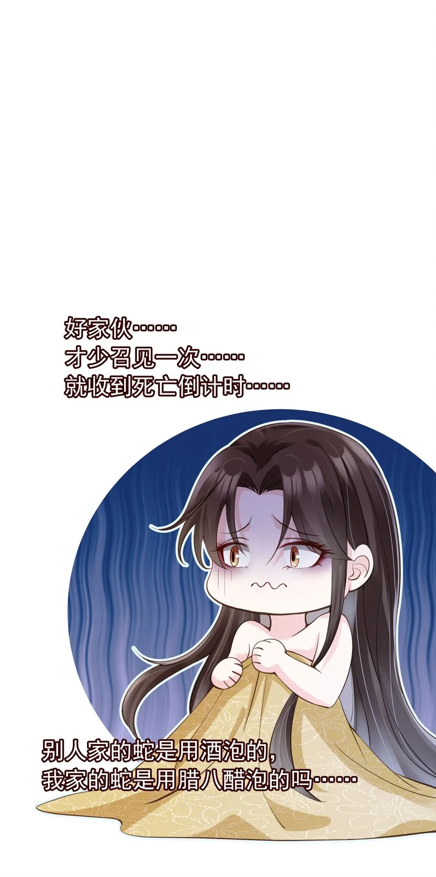 05 抢来的男人 第42页
