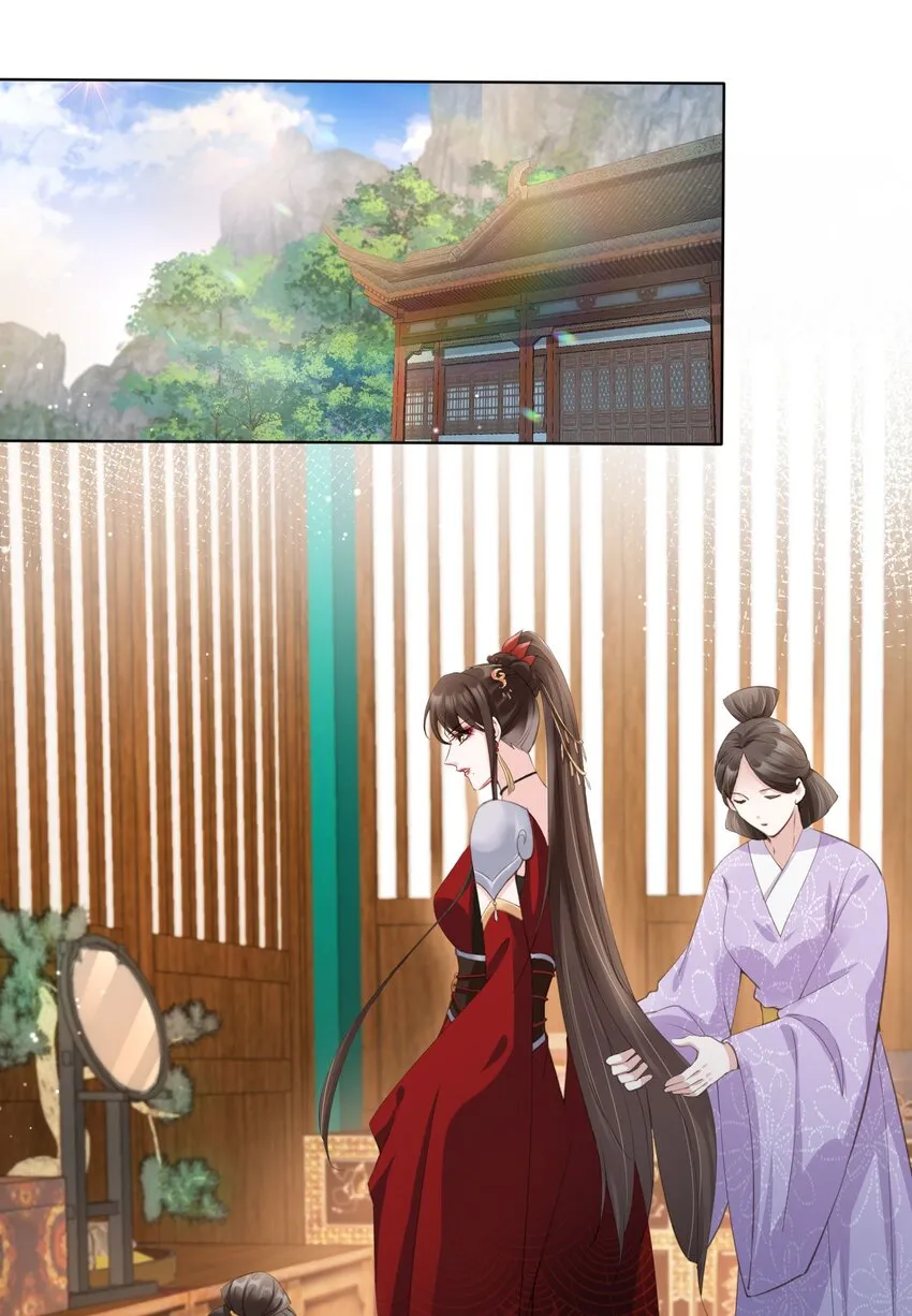 06 妻主，好香 第3页