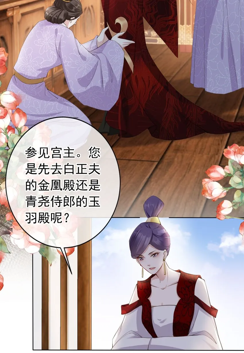 06 妻主，好香 第4页