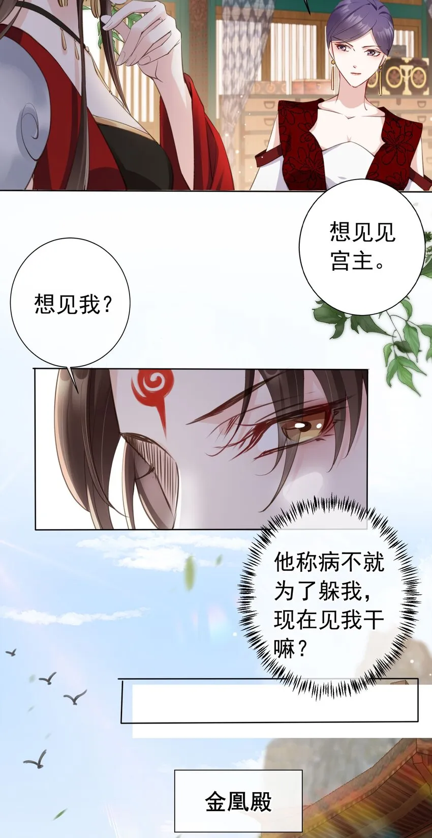 06 妻主，好香 第6页