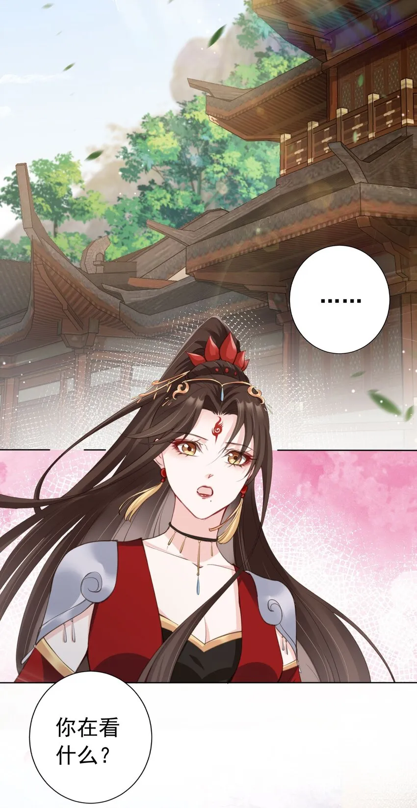 06 妻主，好香 第7页