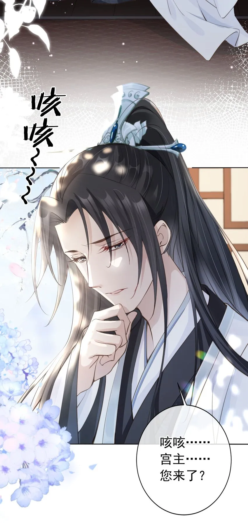 06 妻主，好香 第9页