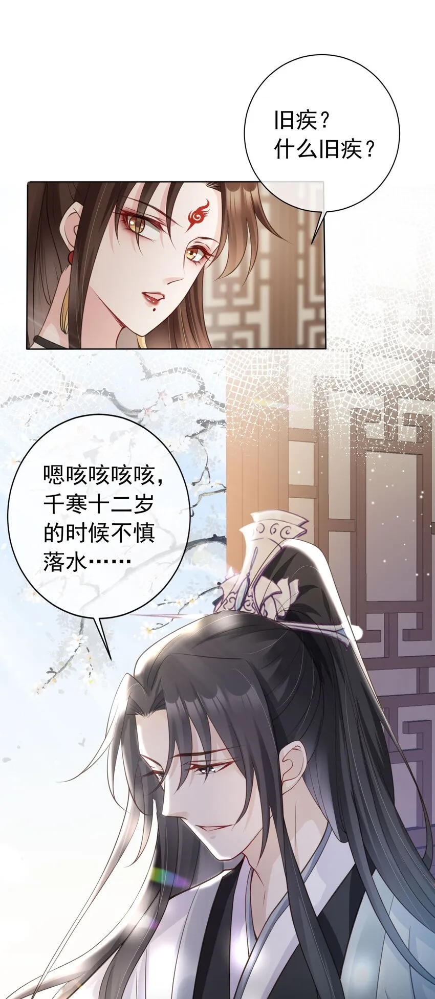 06 妻主，好香 第16页