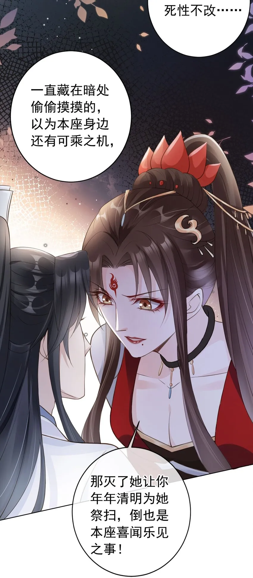 06 妻主，好香 第24页