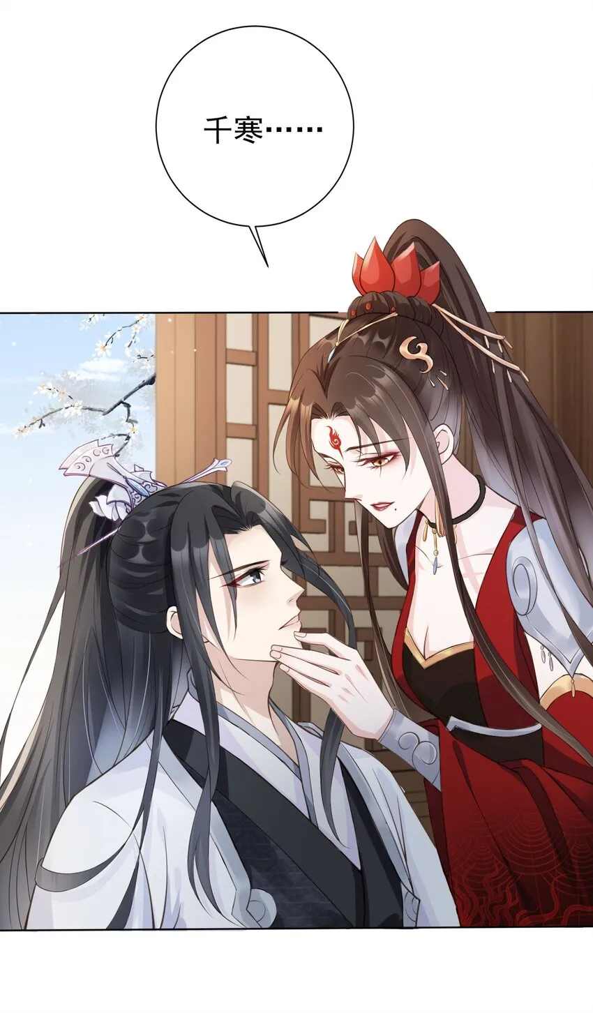 06 妻主，好香 第26页