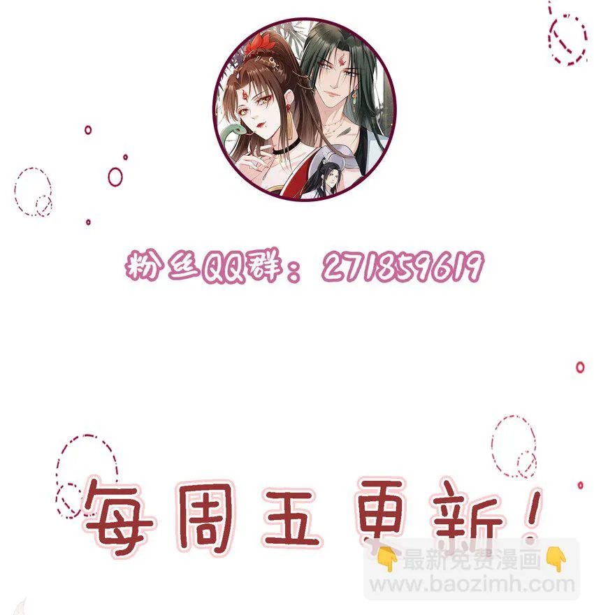 06 妻主，好香 第33页