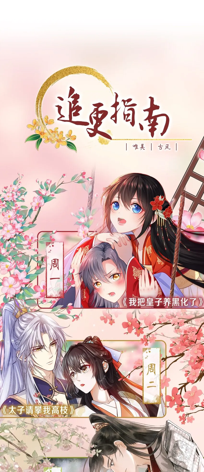 06 妻主，好香 第35页