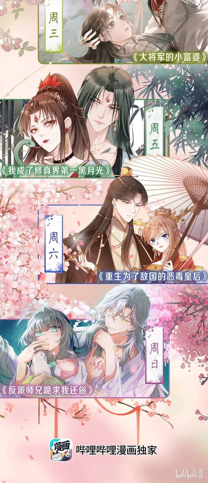 06 妻主，好香 第36页