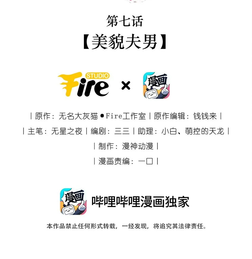 07 貌美夫男 第2页