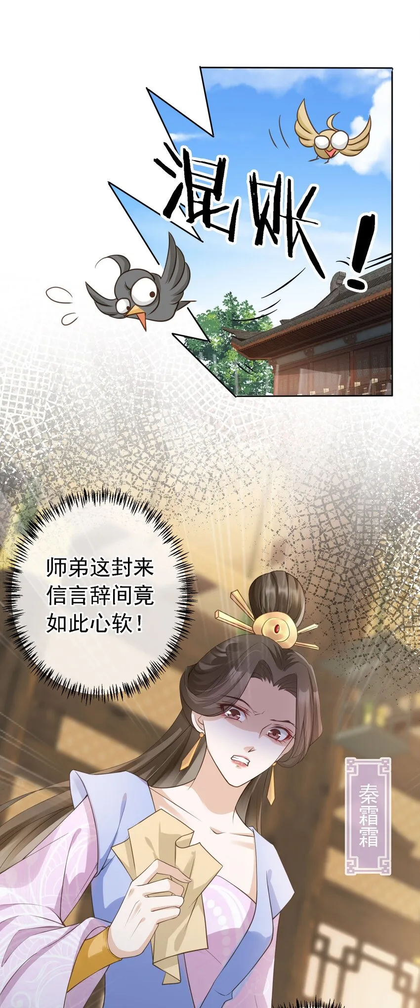 07 貌美夫男 第3页