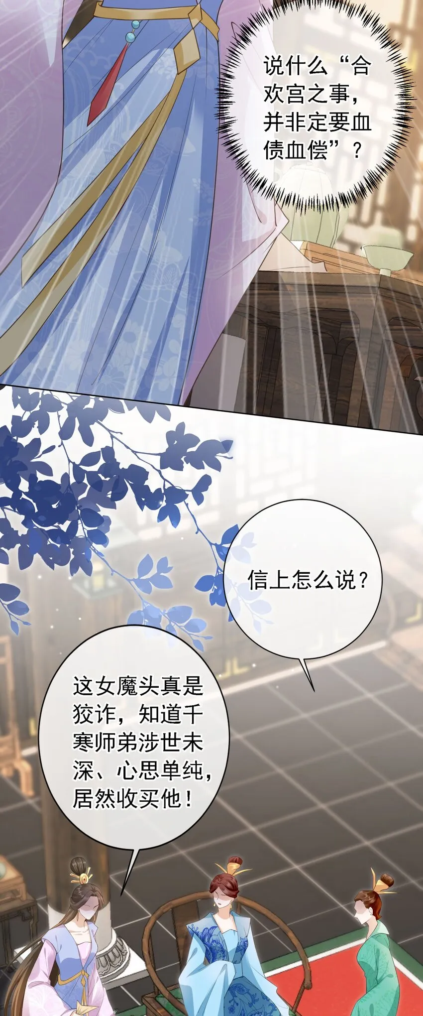 07 貌美夫男 第4页