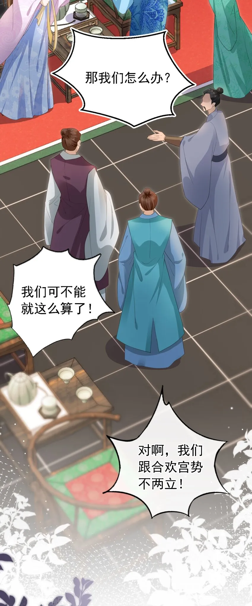 07 貌美夫男 第5页