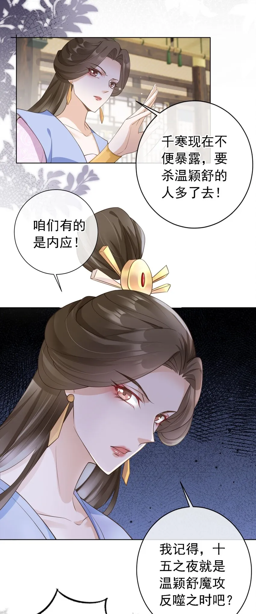 07 貌美夫男 第6页