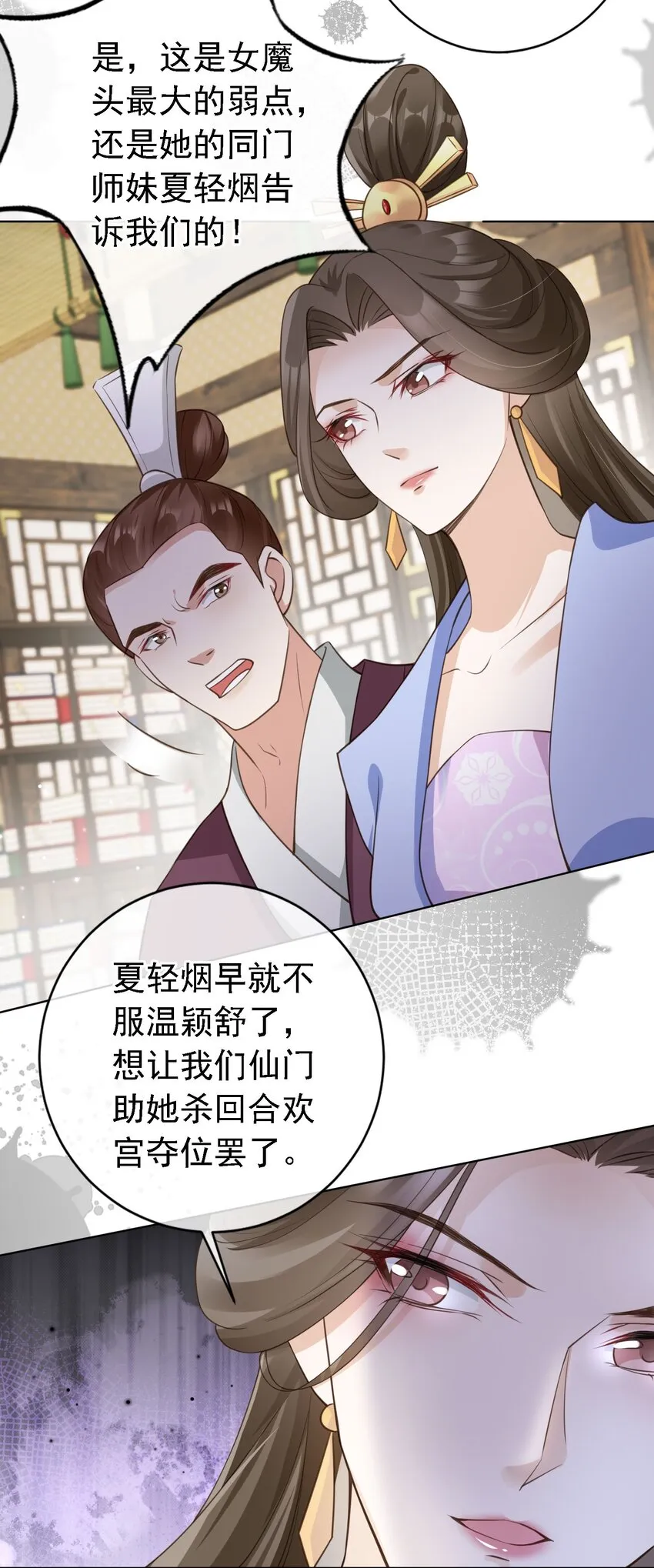 07 貌美夫男 第7页
