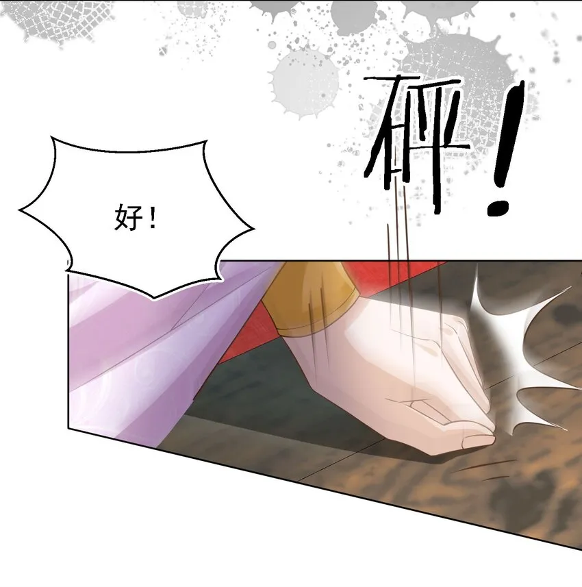 07 貌美夫男 第8页
