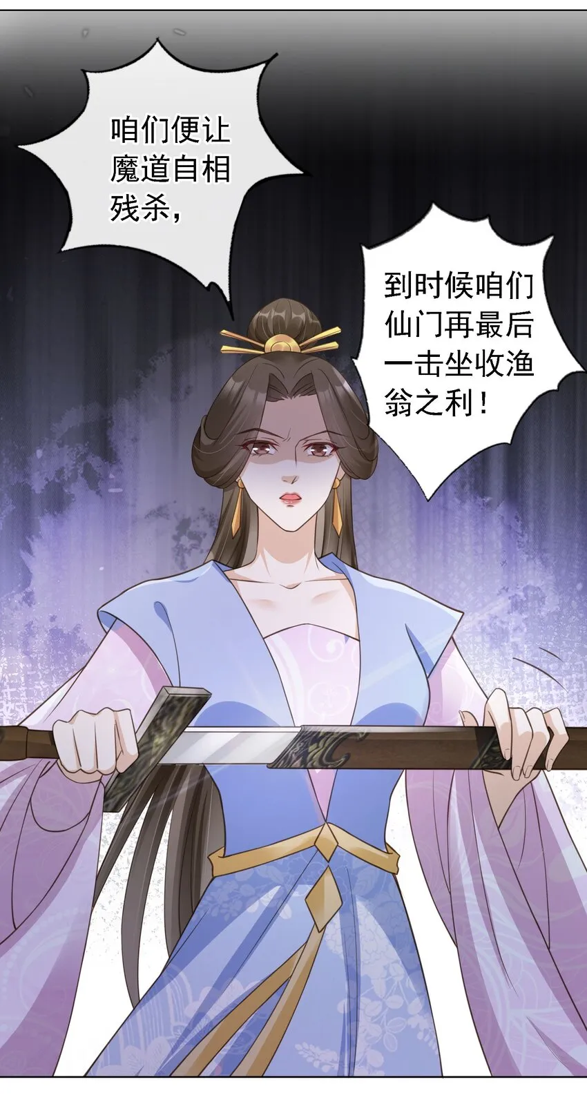 07 貌美夫男 第9页