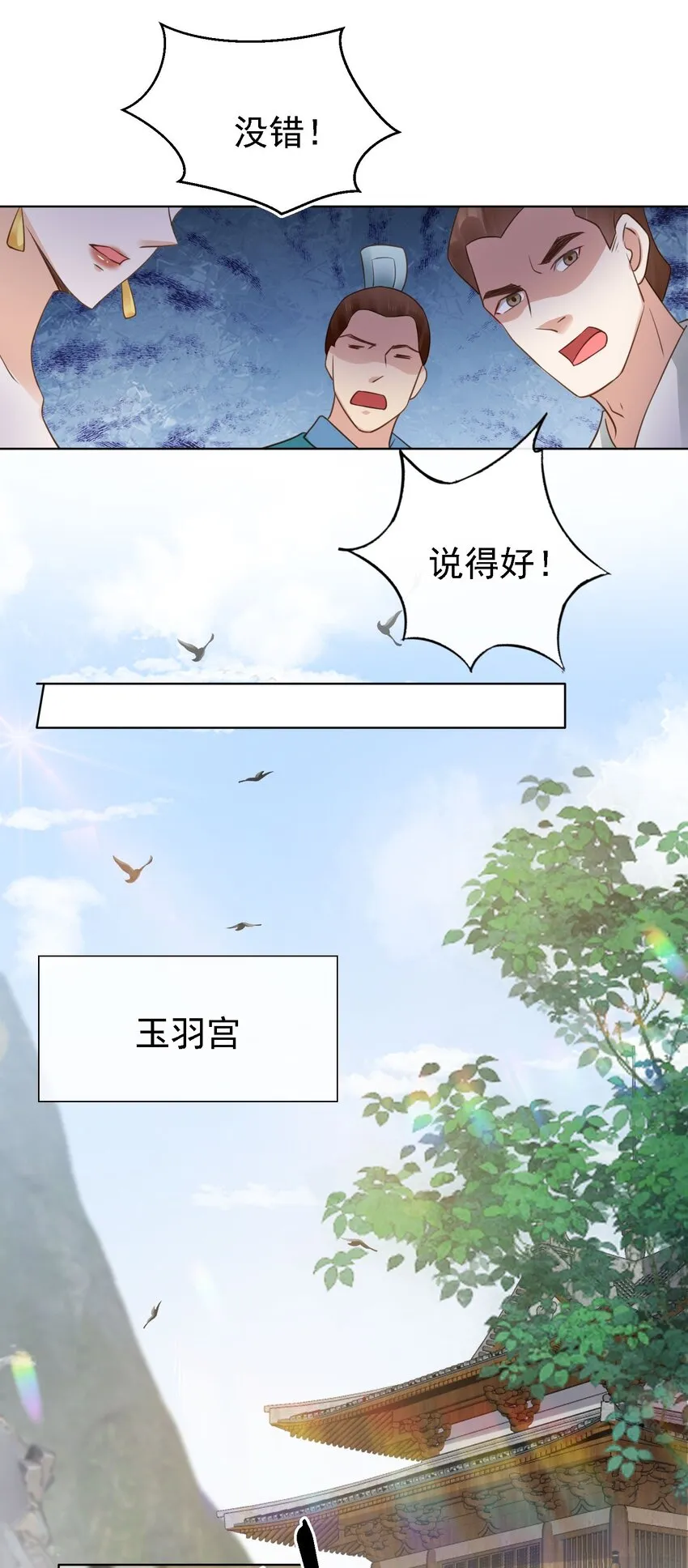 07 貌美夫男 第10页