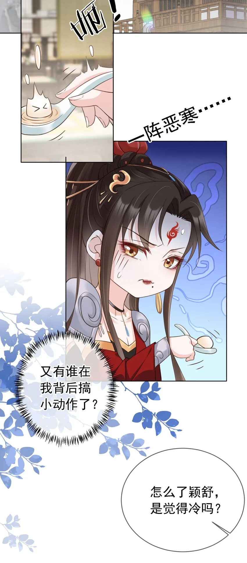 07 貌美夫男 第11页