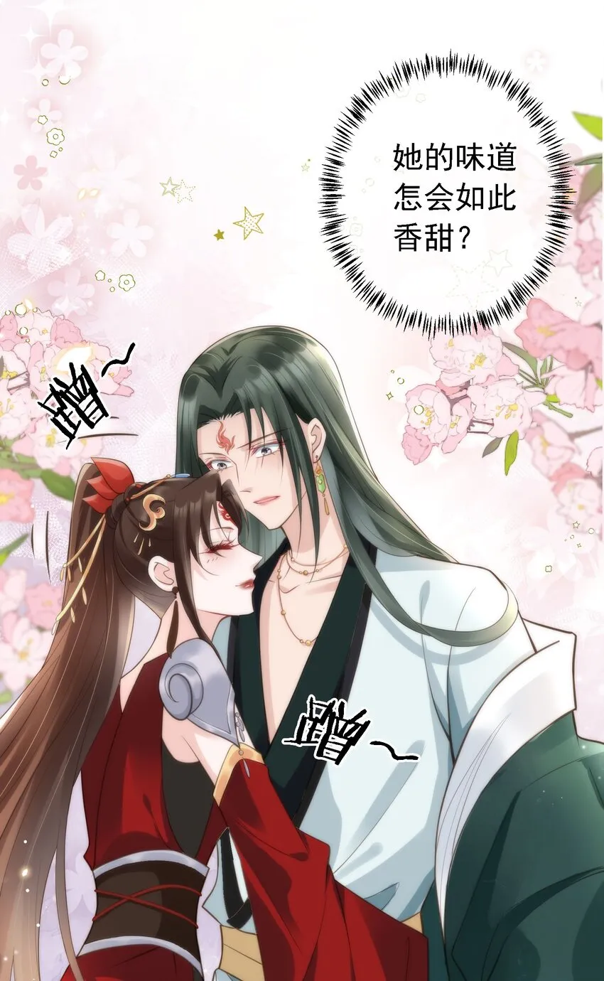 07 貌美夫男 第15页