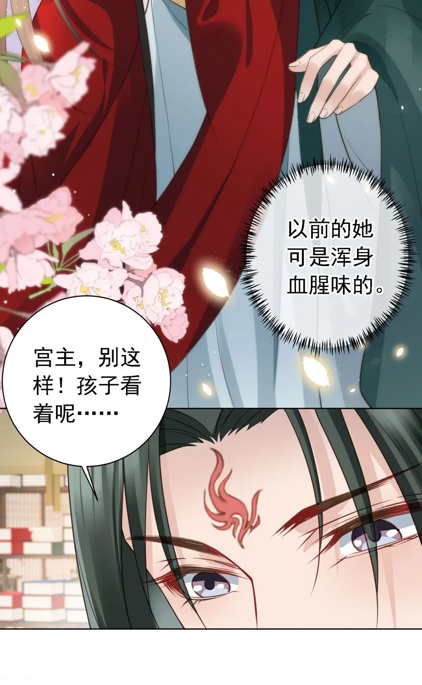 07 貌美夫男 第16页