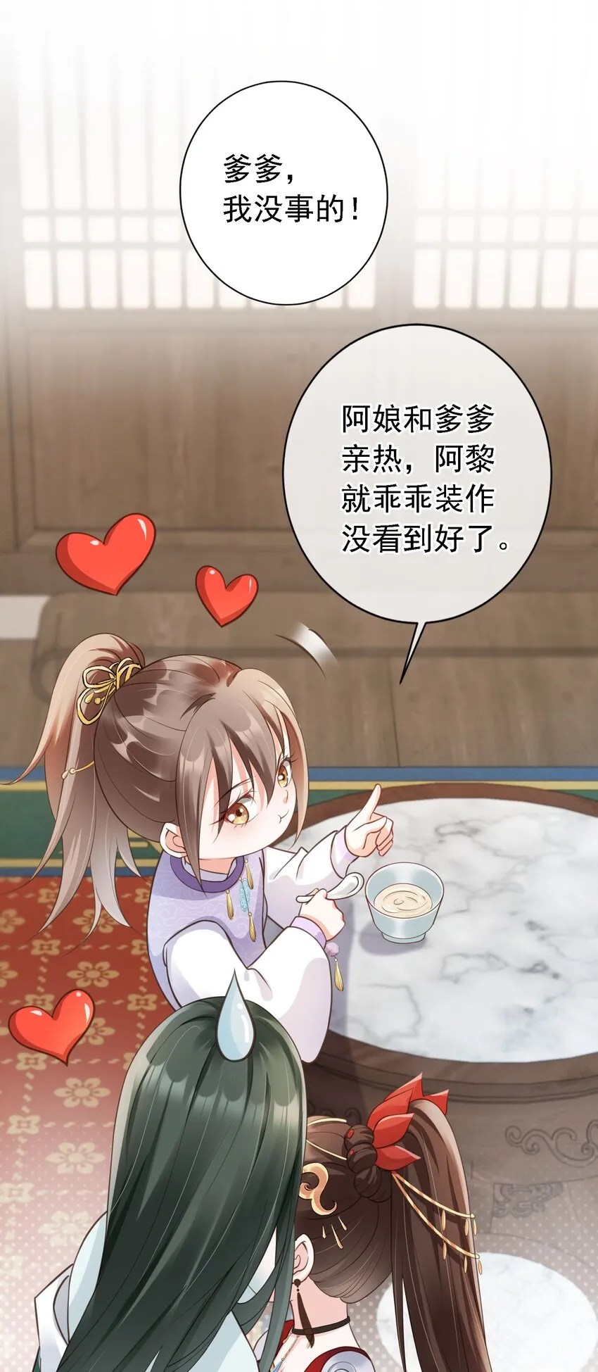 07 貌美夫男 第17页