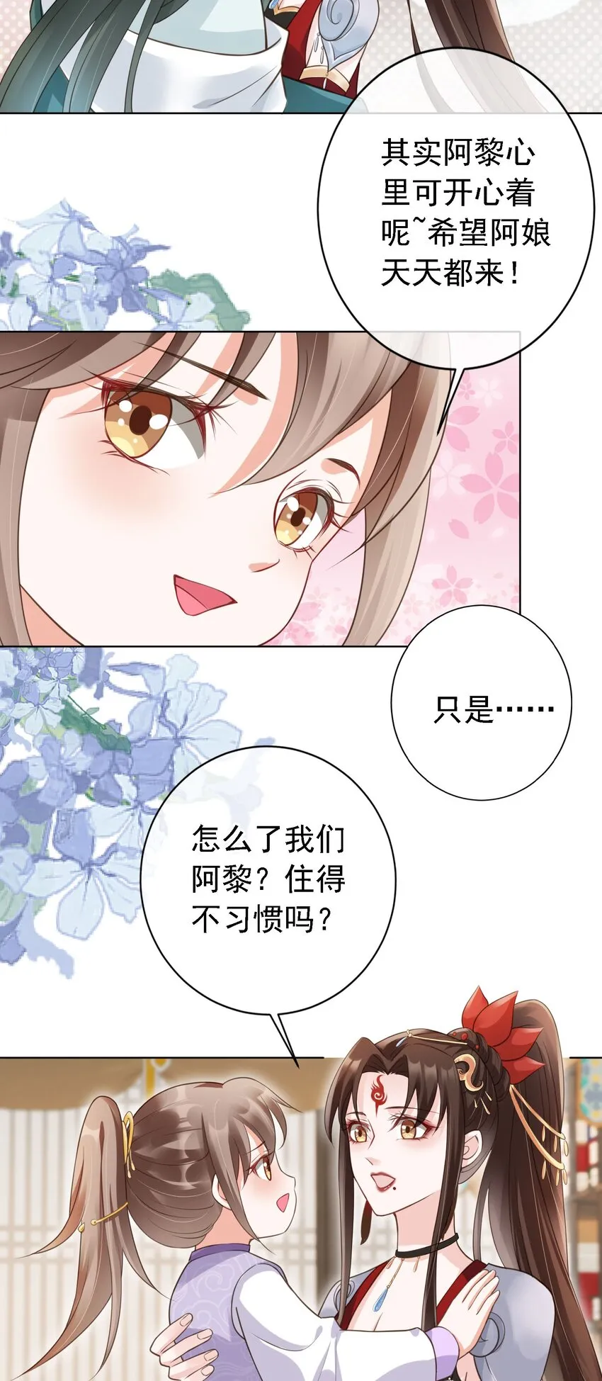 07 貌美夫男 第18页