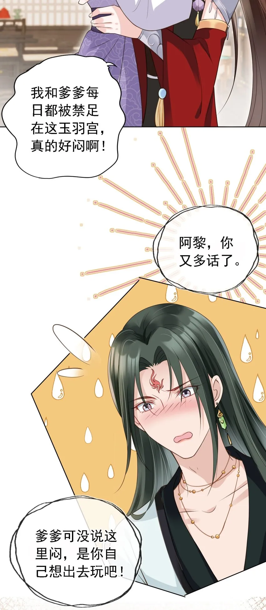 07 貌美夫男 第19页