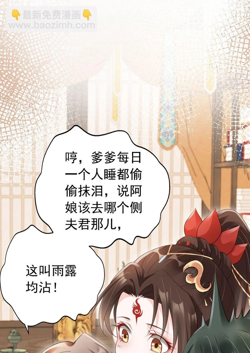 07 貌美夫男 第20页