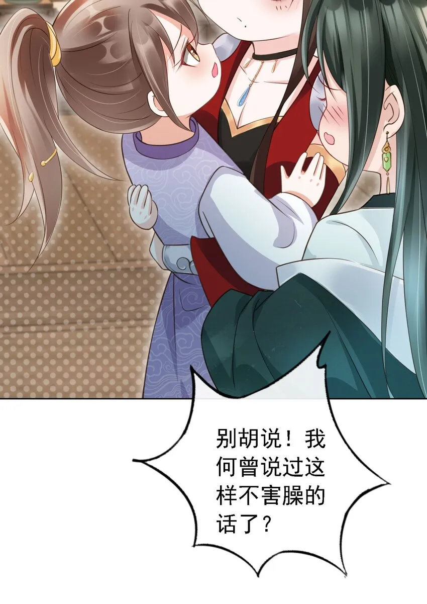 07 貌美夫男 第21页