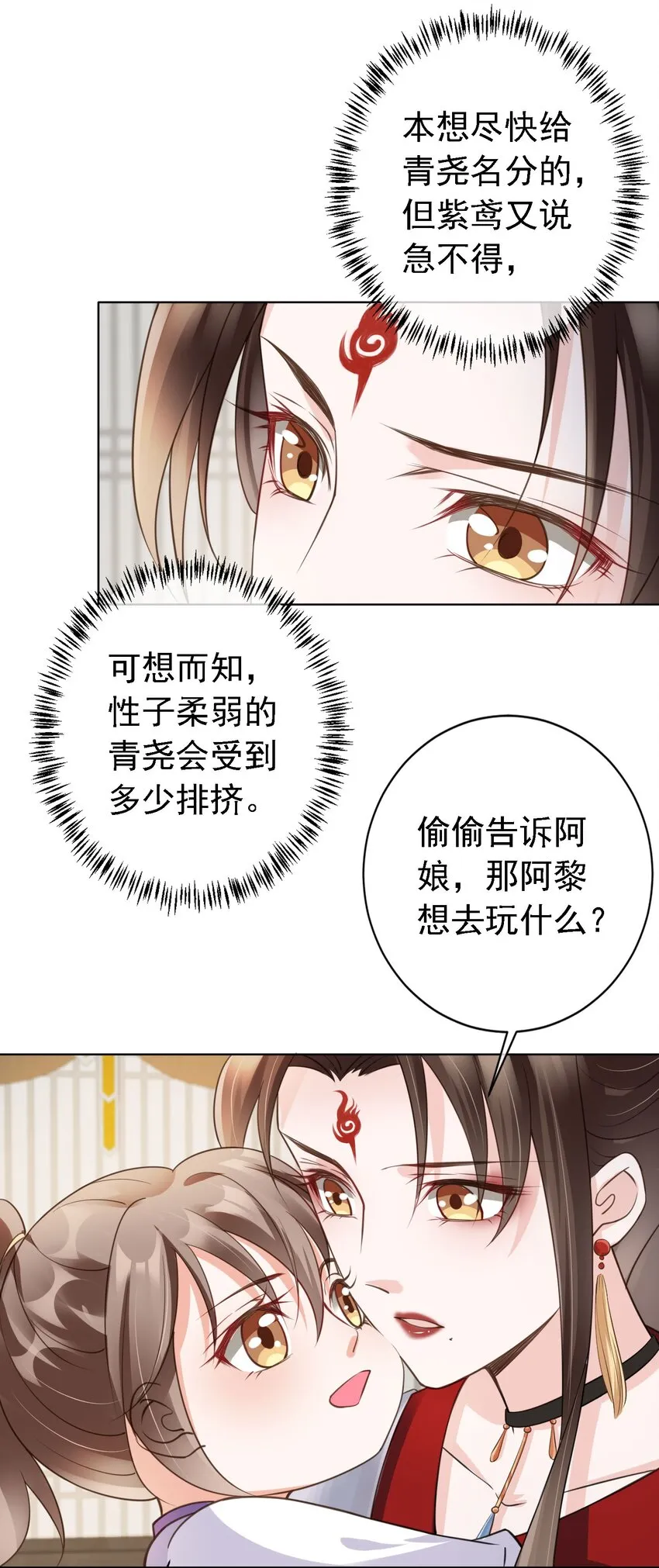 07 貌美夫男 第22页