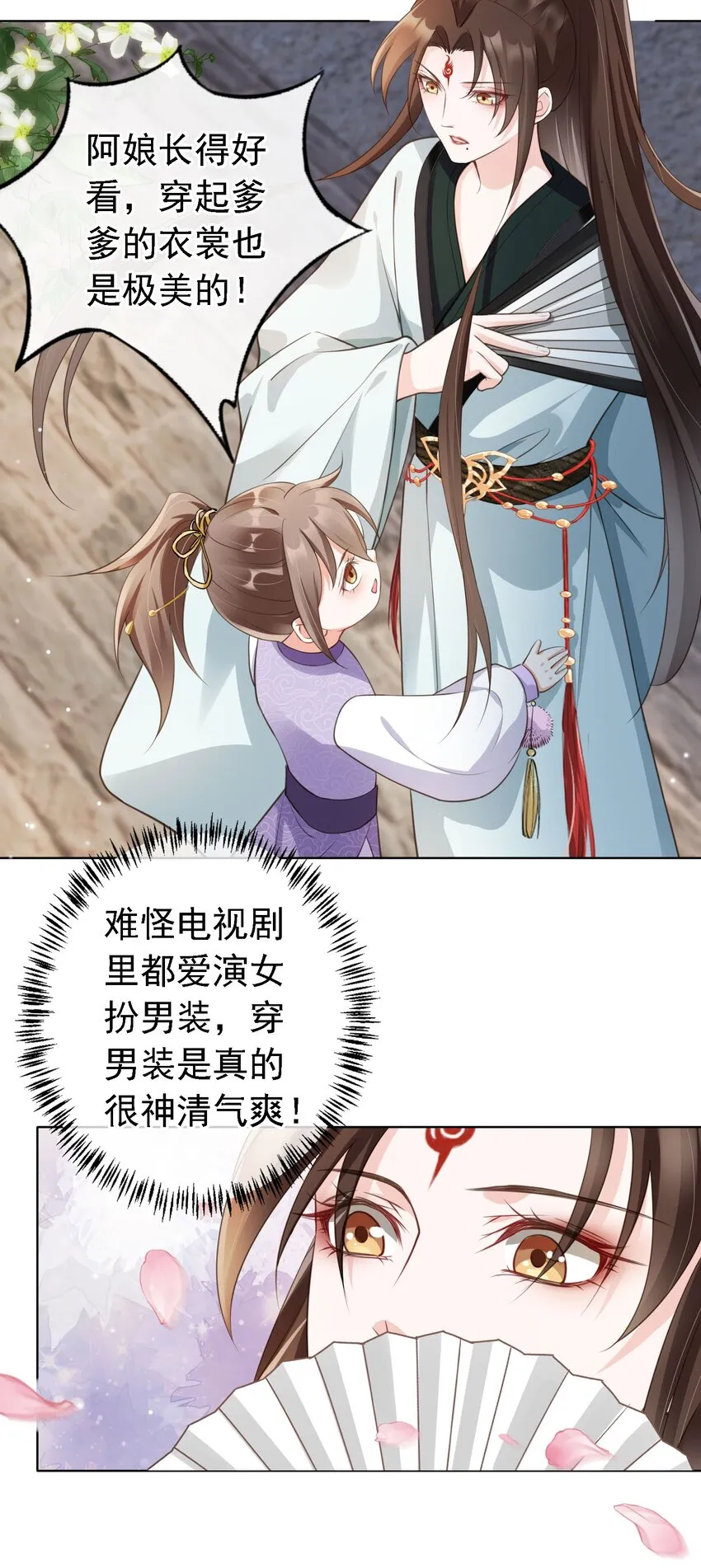 07 貌美夫男 第27页