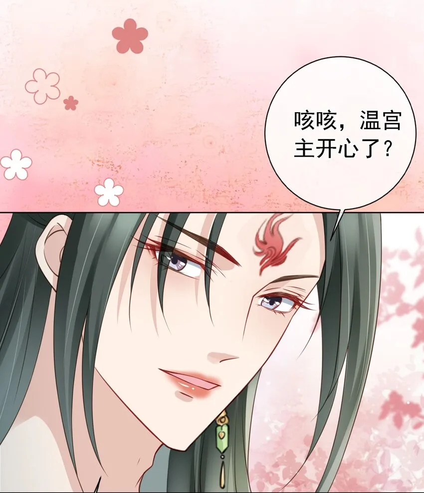 07 貌美夫男 第30页