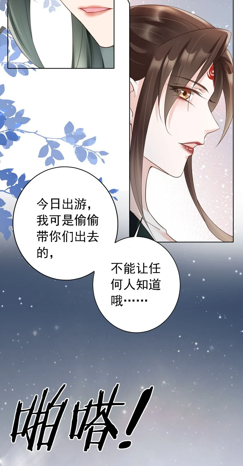 07 貌美夫男 第33页