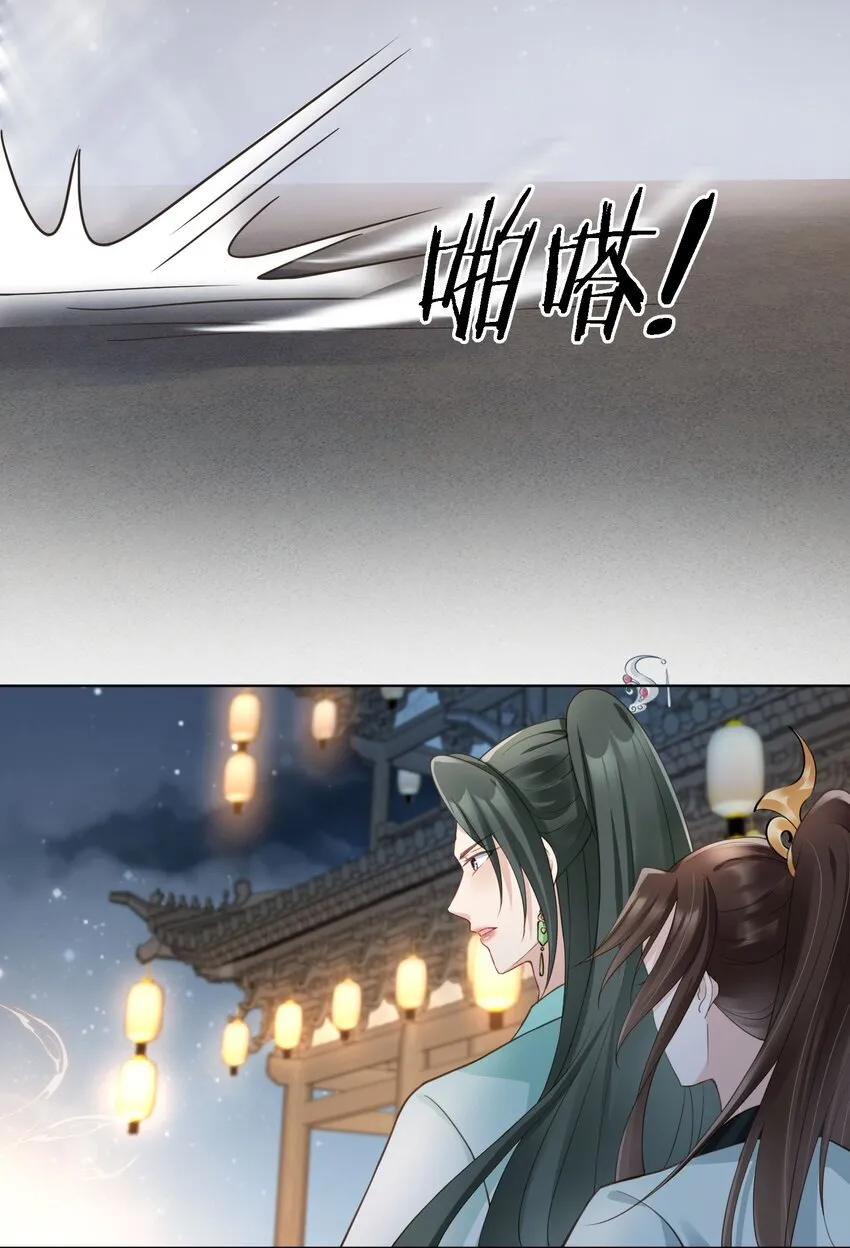 07 貌美夫男 第34页