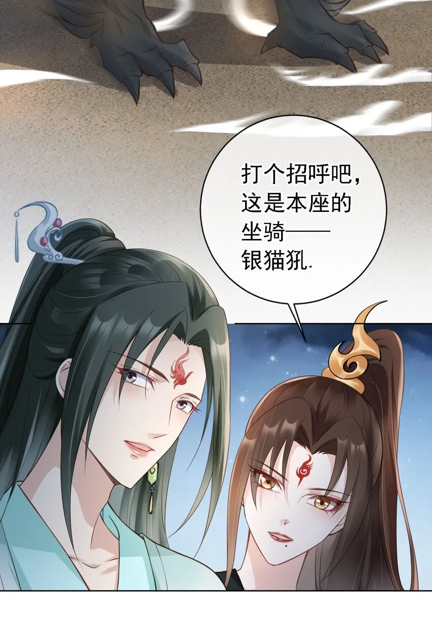 07 貌美夫男 第36页