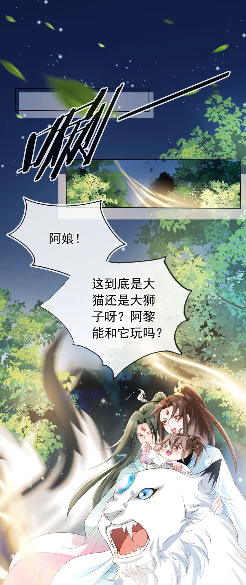 08 偷来的福气 第3页