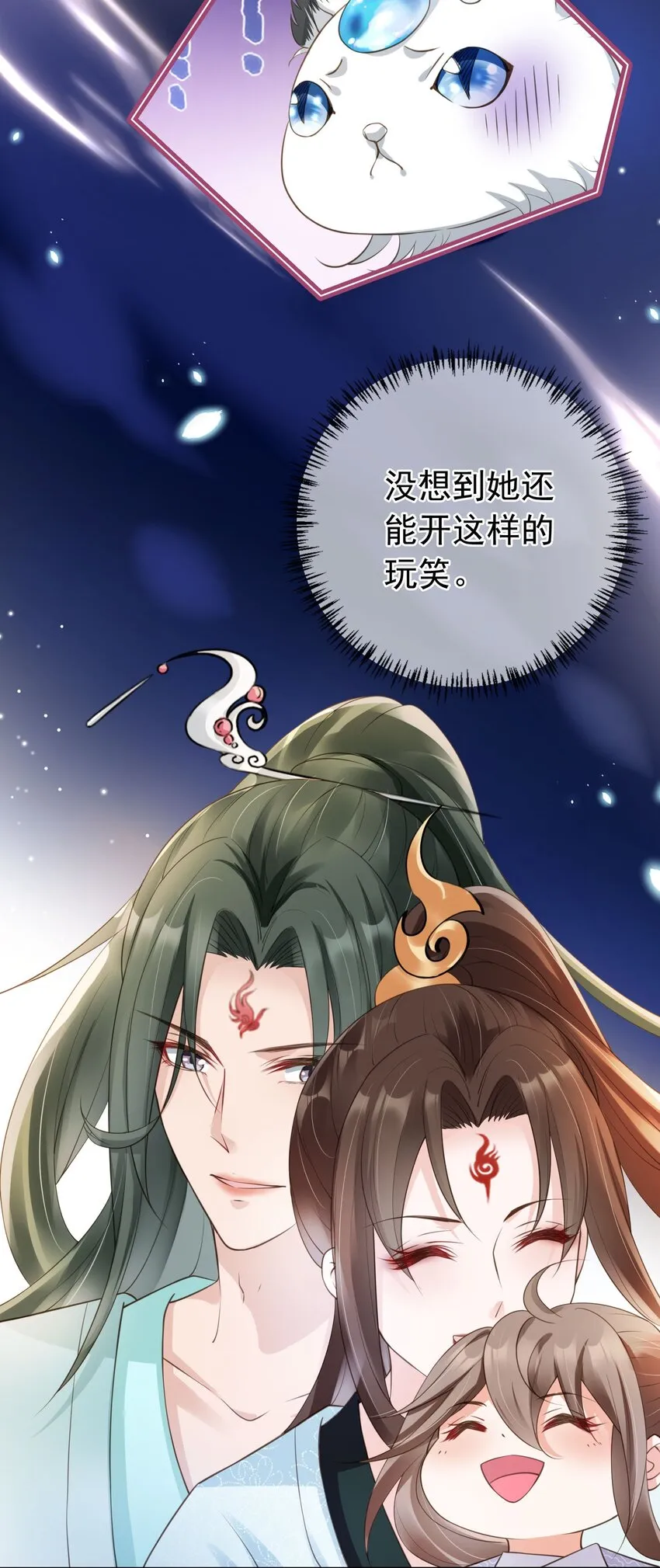 08 偷来的福气 第5页