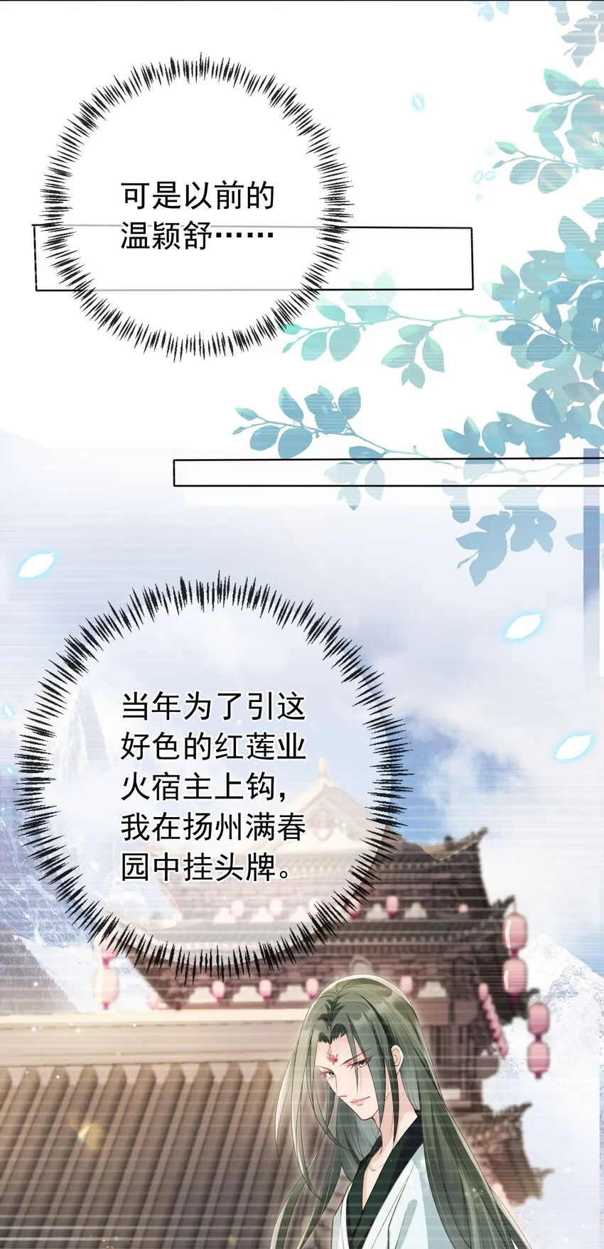 08 偷来的福气 第6页