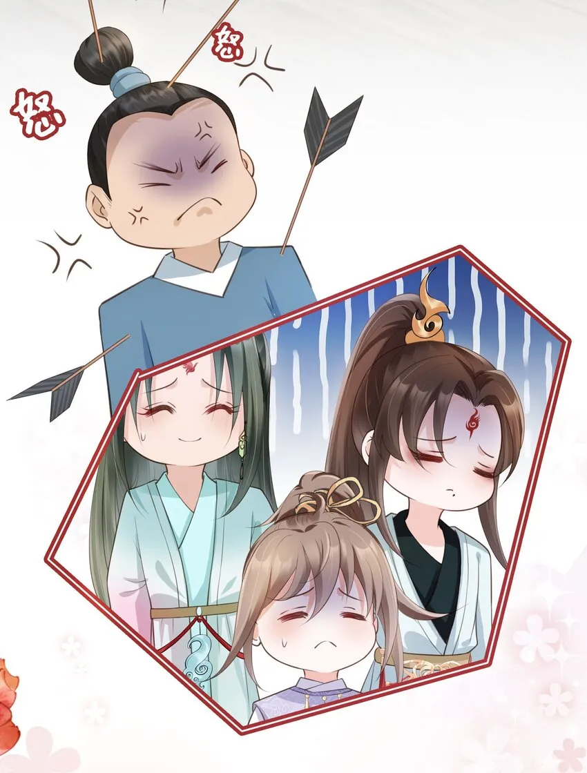 08 偷来的福气 第16页