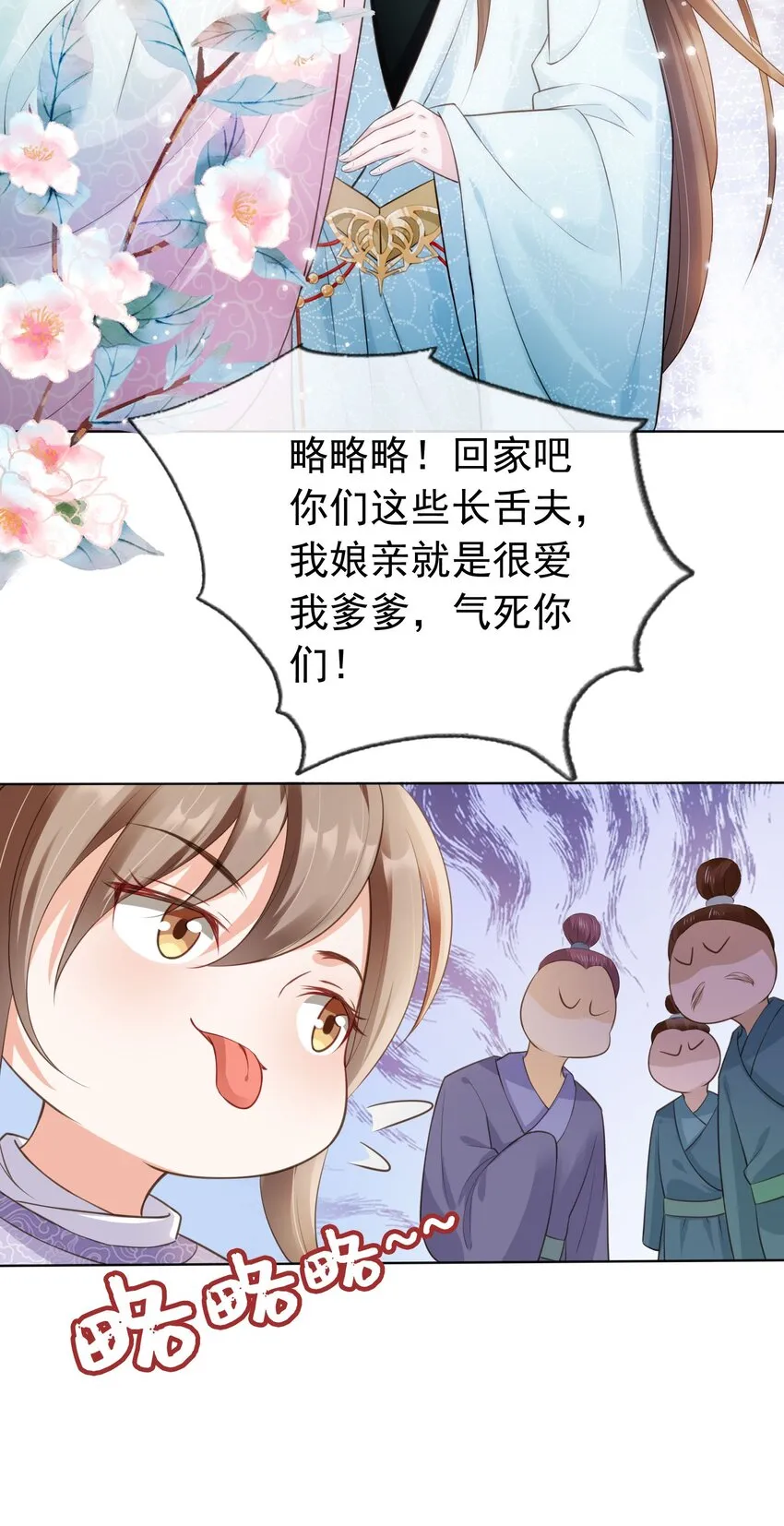 08 偷来的福气 第21页