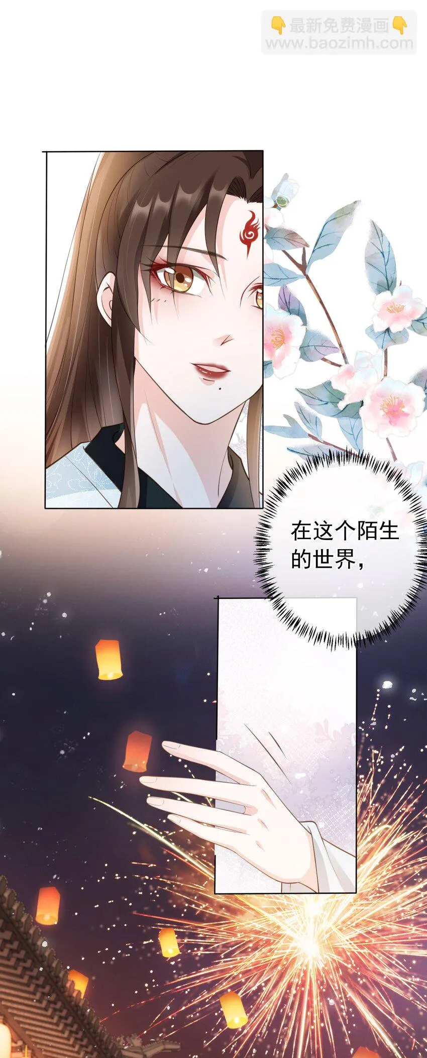 08 偷来的福气 第22页